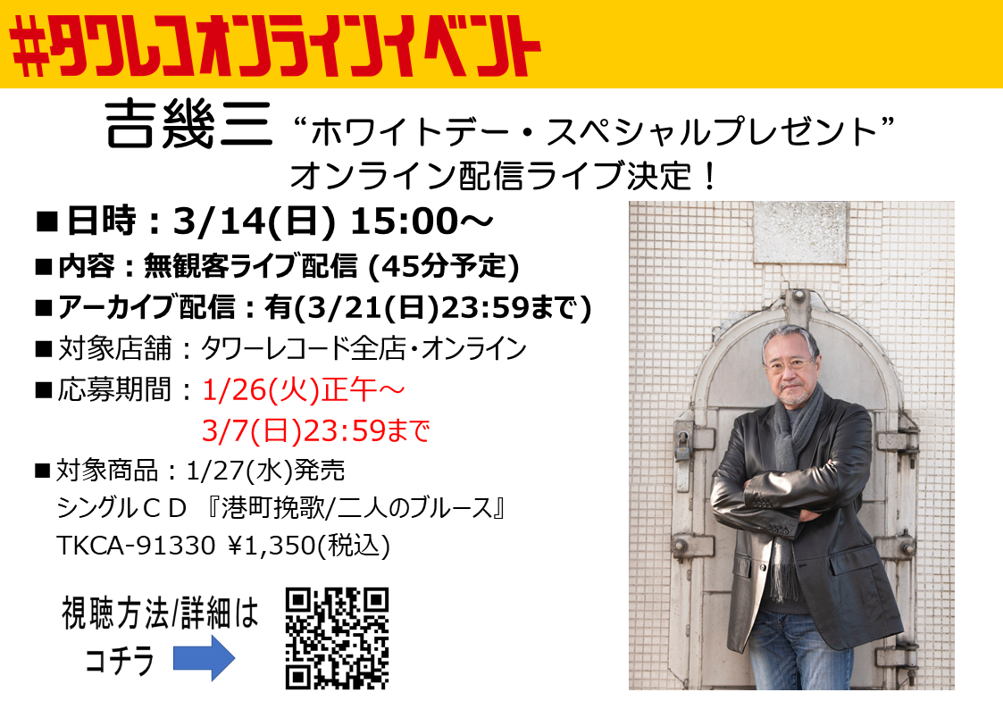 吉 幾 三 コンサート 吉幾三 嫁の寿佐子と10年目の結婚式を津軽で挙げる Documents Openideo Com